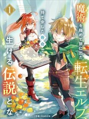 封神榜漫画 藤崎龙